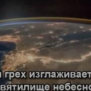 В Святилище Небесном