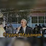 Шерали Жураев Эшигингдан Утарман Бир Кун