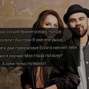 Artik Asti Мне Не Нужны Караоке Текст Минус