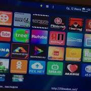 Взлом Smart Tv 610 Каналов Бесплатно