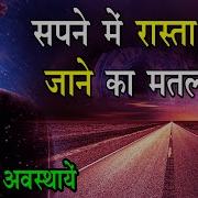 Rasta Bhatak Ghoom Raha Tha