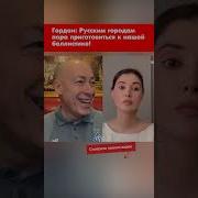 Канал Дмитрия Гордона