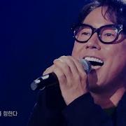 I M Coming To You Yoon Jong Shin