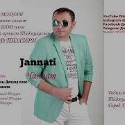 Минус Модар Караоке