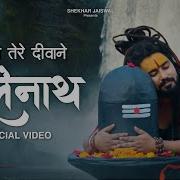 Shiv Bhakti Song