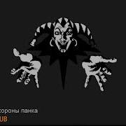 Абрахам Григорьев Король И Шут Все Песни
