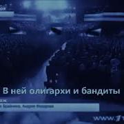 Есть За Стенами Партия Одна