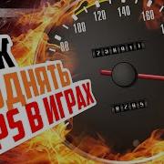Как Поднять Fps Отключить Xbox Dvr В Windows 10