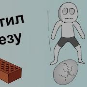 Мы В Мистических Лесах Бегаем В Одних Трусах