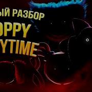 Настоящая История Хаги Ваги