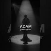 Adam Алғашқы Махаббат