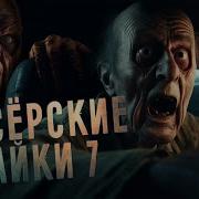 Таксёрские Байки 7 Признания Таксистов О Встречах С Неведомым