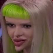 Гразос Бразус Невеста