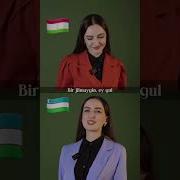 Музика Таджикистан Узбекистан