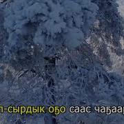 Хаар Ункуутэ Минус