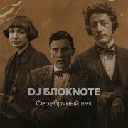 Электронная Диджей