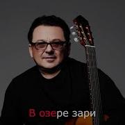 Лодочка Плыви Караоке