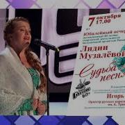Минусовка Песни Лидии Музалёвой Я Когдато Была Молодая