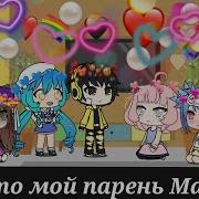 Ты Предал Меня Меме