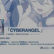 Honkai Impact 3 Ost Cyberangel