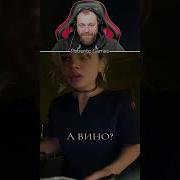 А Вино Вот Бананы