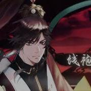 Rus Cover 万相本无 Wan Xiang Ben Wu Erha Husky And His White Cat Shizun Всё Есть Ничто