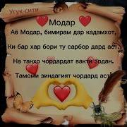 Модар Айзик