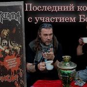 Коррозия Металла Угар В Полярном