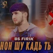 Фирик Никоби Фоиша