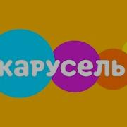Погода На Канале Карусель 2023