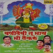 Ghalava Gondhal Dongarala Arvind Mohite