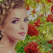 Калина Красная Сборник Песен