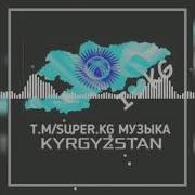 Кыргызча Клубняк Музыка