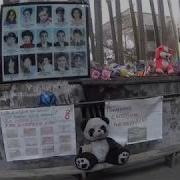 Скачать Песню Захват Школы Беслане