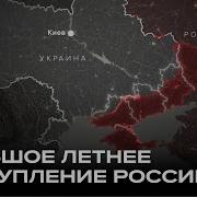 Россия Захвачена
