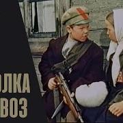Миколка Паровоз