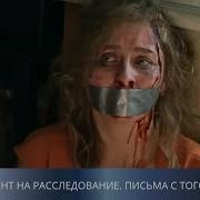 Расследования