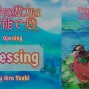Blessing By Aira Yuuki The Saint S Magic Power Is Omnipotent Opening