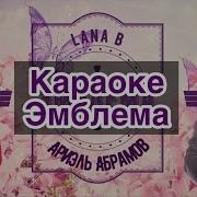 Я Прикоснусь К Твоим Плечам Ладонью Нежно Пробегу Минус