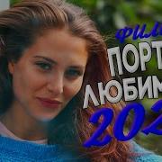 Скачать Мелодраму