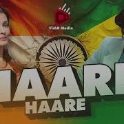 Haria Haria Song Remix