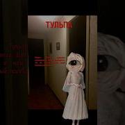 Тульпа Существует Или Нет