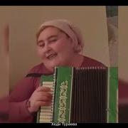 Ахь Ху Де Бах Мама