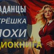 Матрешка Элохи Топ Менеджер В Застое Книга 2