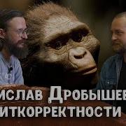 Станислав Дробышевский Аграрии