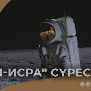 Ерлан Акатаев Тафсир