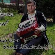 Кубанычбек Алиев Куттум Сени