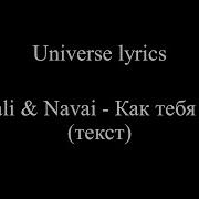 Hammali Navai Как Тебя Забыть Hammali Navai Кактебязабыть