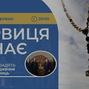 Молитва Українською