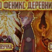Живвая Озвучка Наруто